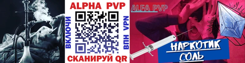 A-PVP Соль Борисоглебск