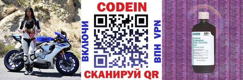 Купить закладки  Борисоглебск  Кодеиновый сироп Lean Purple Drank 