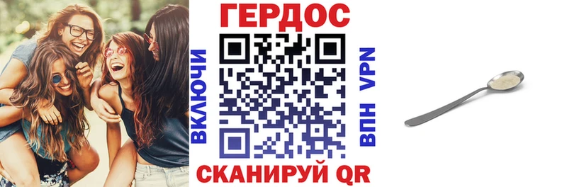 Героин Heroin  Купить  Борисоглебск 