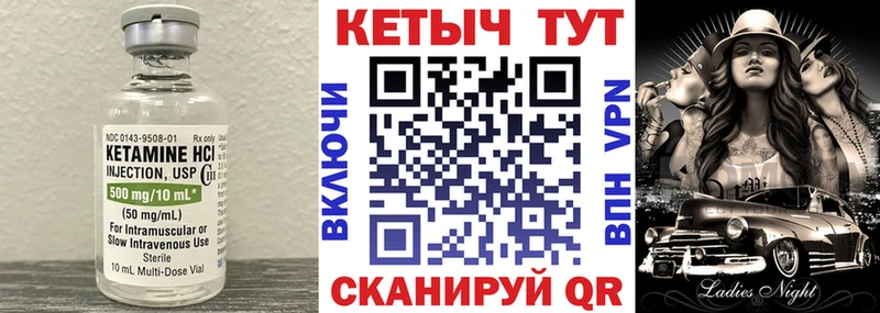 КЕТАМИН ketamine  Купить где  Борисоглебск 