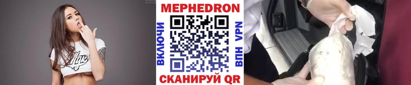 Купить где  Борисоглебск  МЯУ-МЯУ mephedrone 