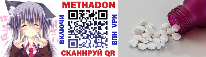 Купить закладки  Борисоглебск  МЕТАДОН кристалл 